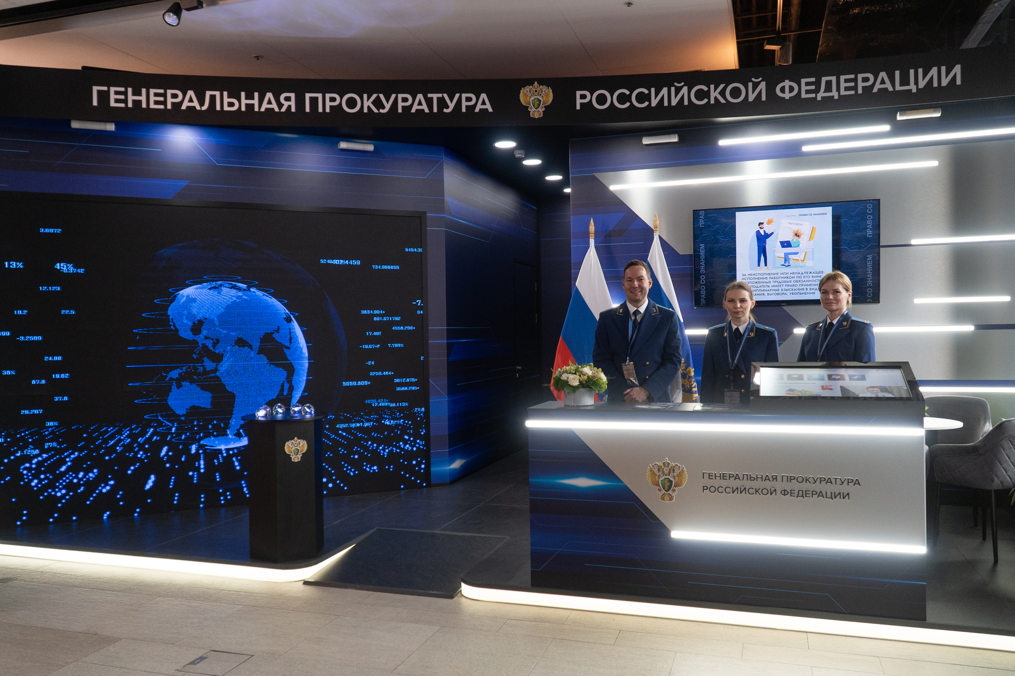 Стенд Генпрокуратуры России начал работу на XXVIII Петербургском международном экономическом форуме
