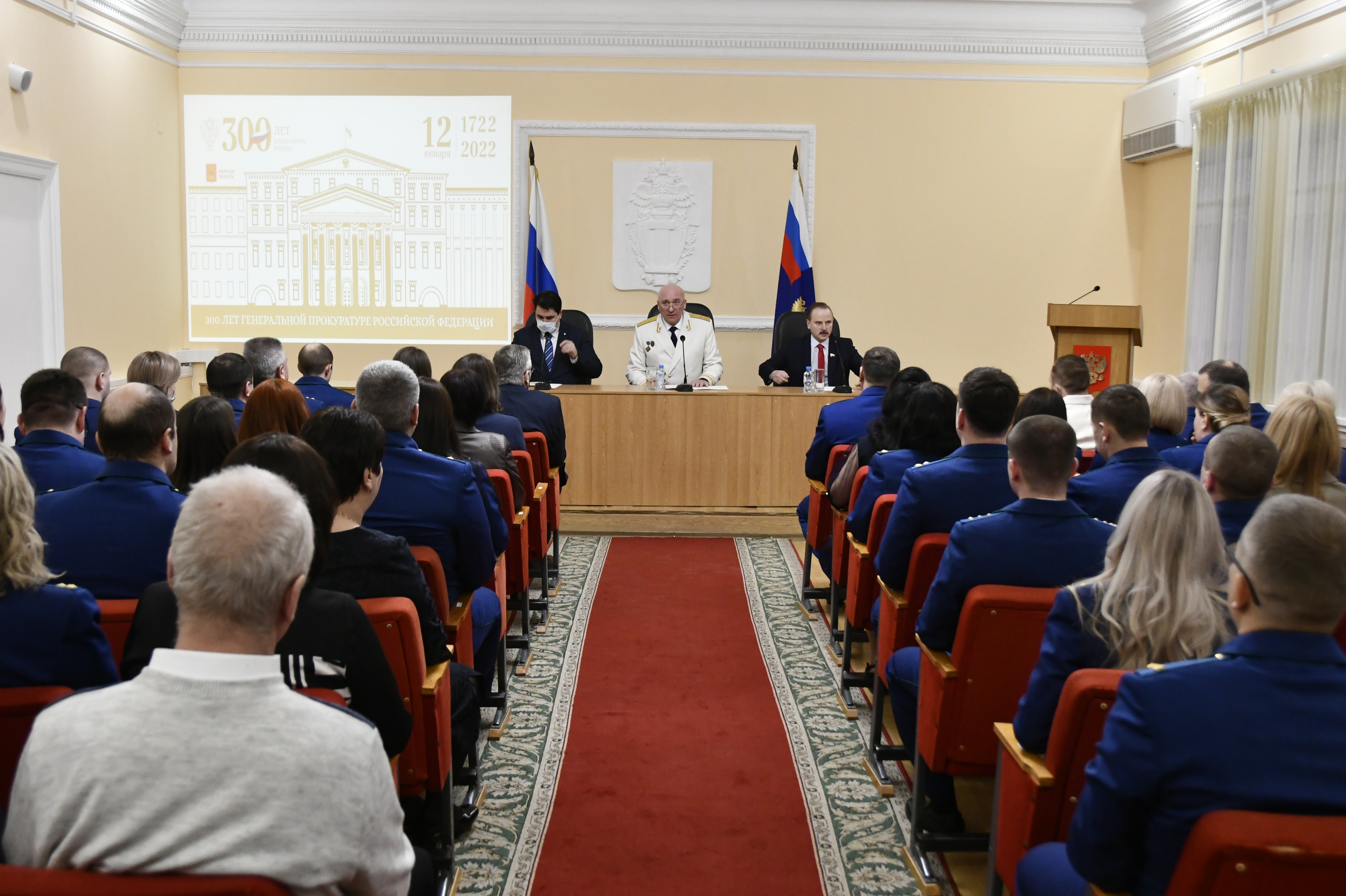 Состоится торжественное. Торжественное мероприятие в прокуратуре. Торжественное собрание посвященное. Празднование дня Российской прокуратуры. Празднование дня прокуратуры в 2022.