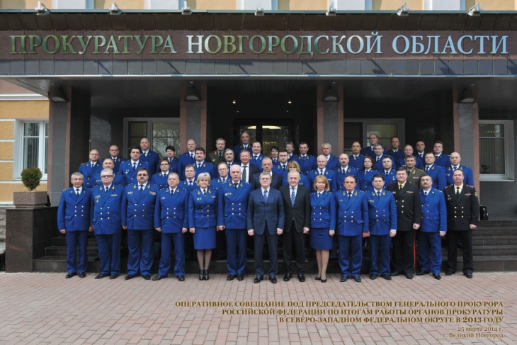 Управление генеральной прокуратуры северо