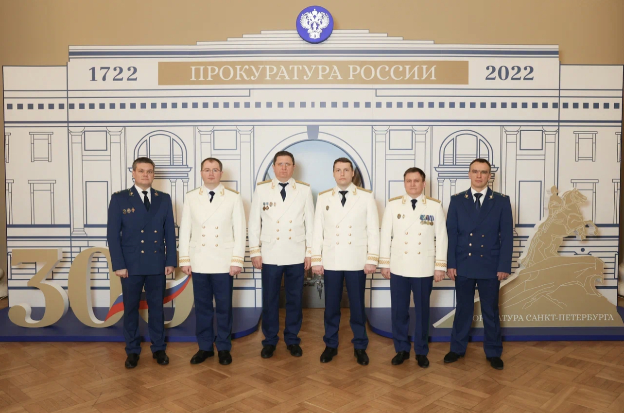 Прокурор санкт петербурга