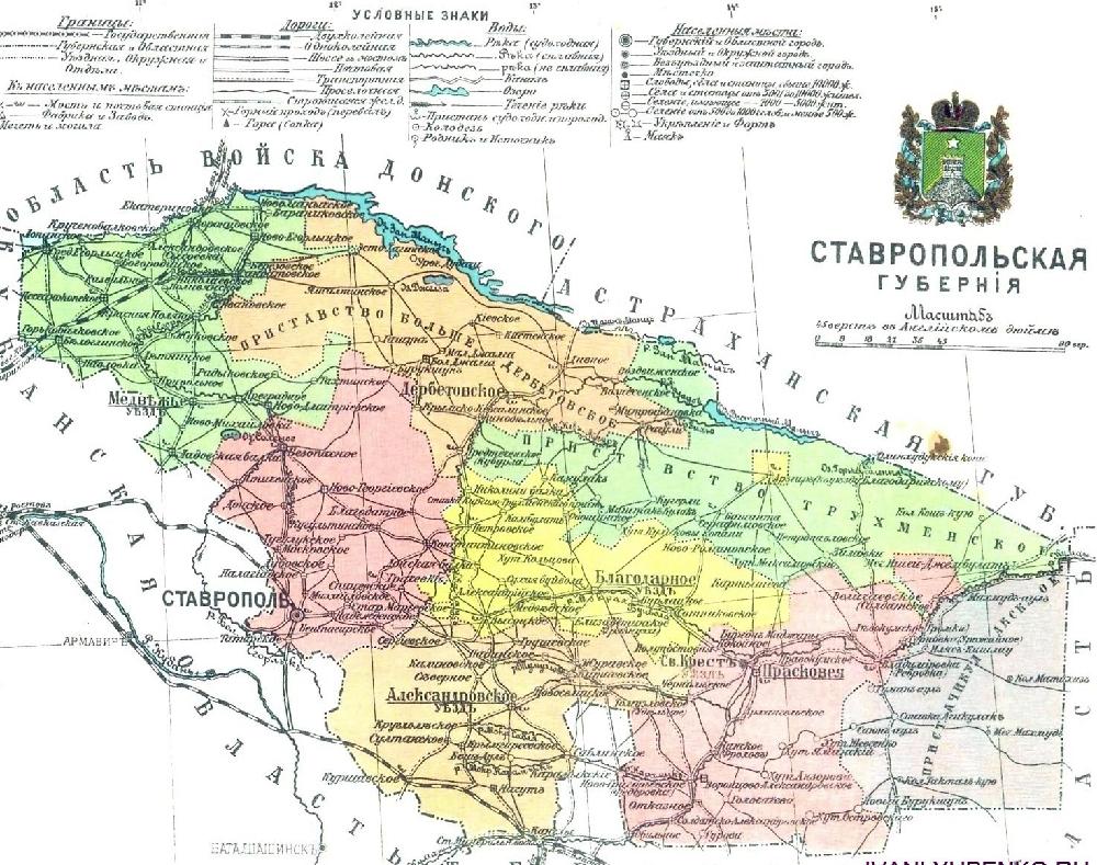 История прокуратуры Ставрополья - Прокуратура Ставропольского края