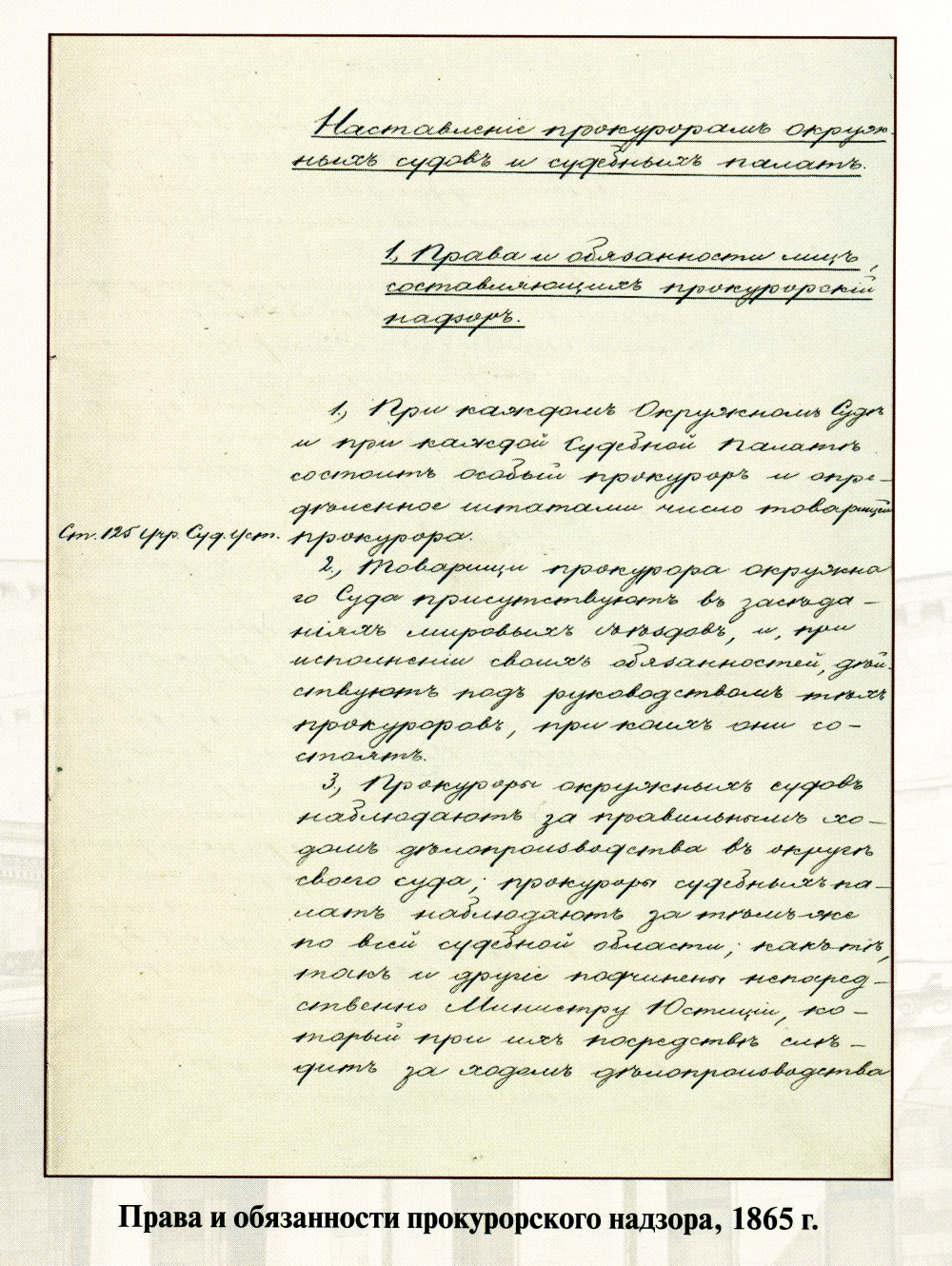 История прокуратуры Ставрополья - Прокуратура Ставропольского края