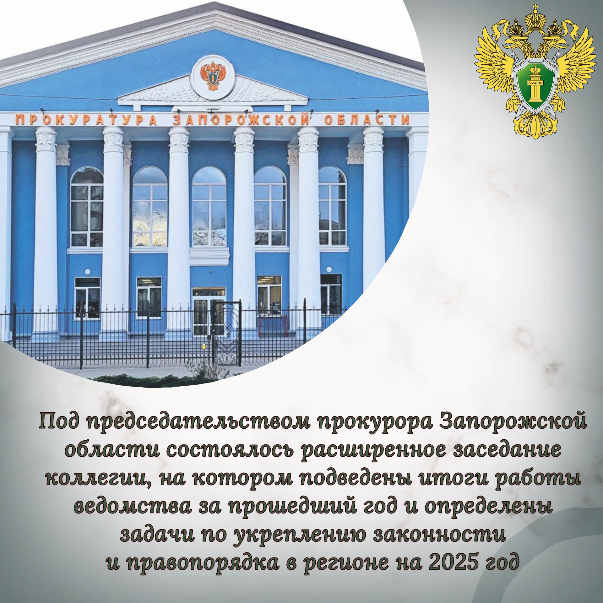 Коллегия
