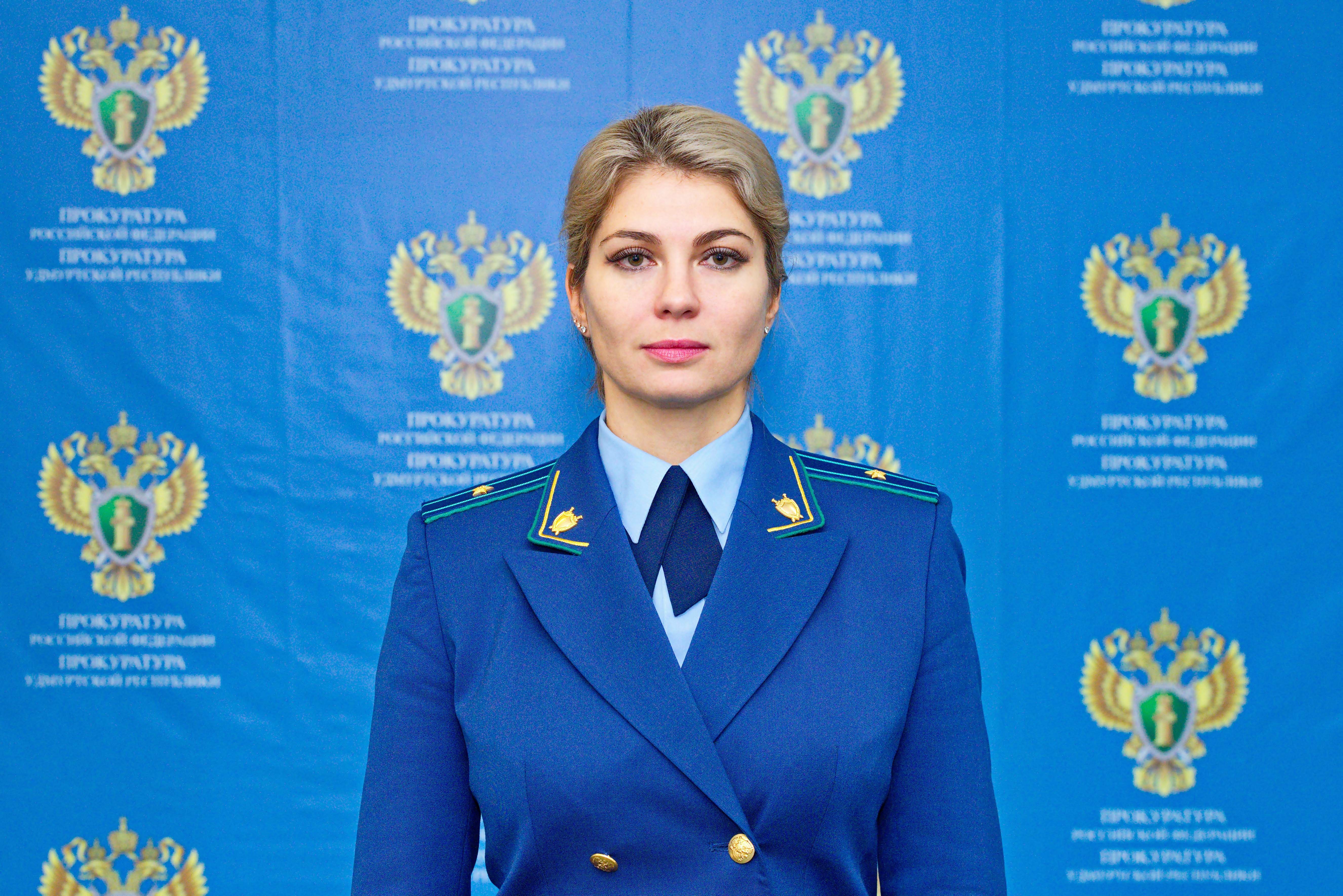 Бледнова Анастасия Игоревна Прокуратура