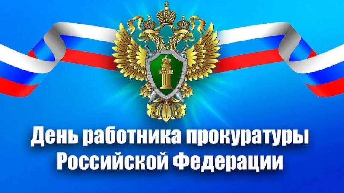 Прокурор Кабардино-Балкарской Республики Николай Хабаров поздравил ветеранов и работников прокуратуры с профессиональным праздником