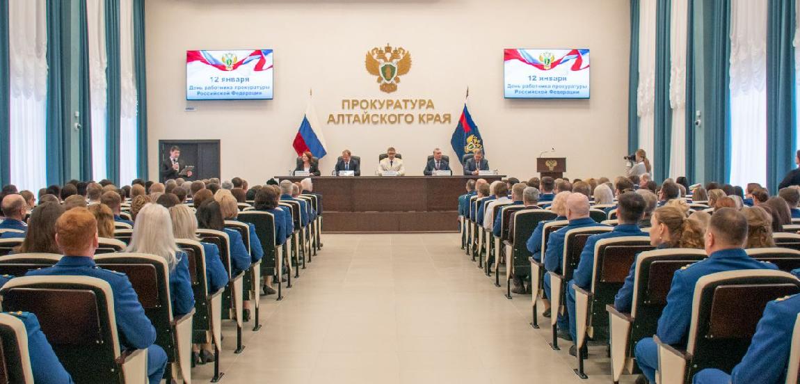 В прокуратуре Алтайского края прошло торжественное мероприятие, посвященное празднованию 303-й годовщины прокуратуры России