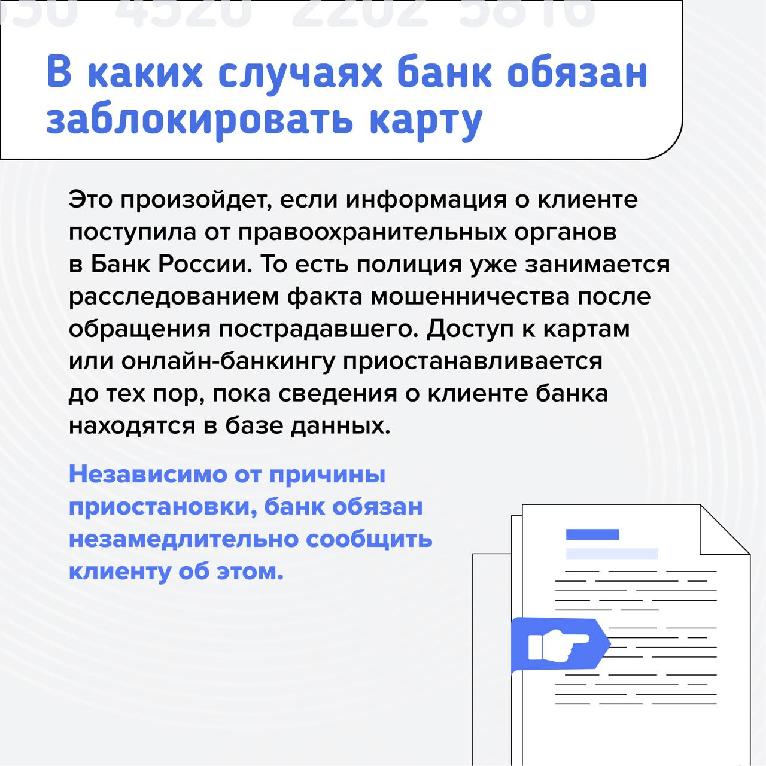 Заблокировали дебетовую карту