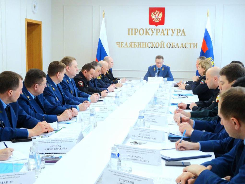 В прокуратуре региона состоялось заседание координационного совещания руководителей правоохранительных органов Челябинской области