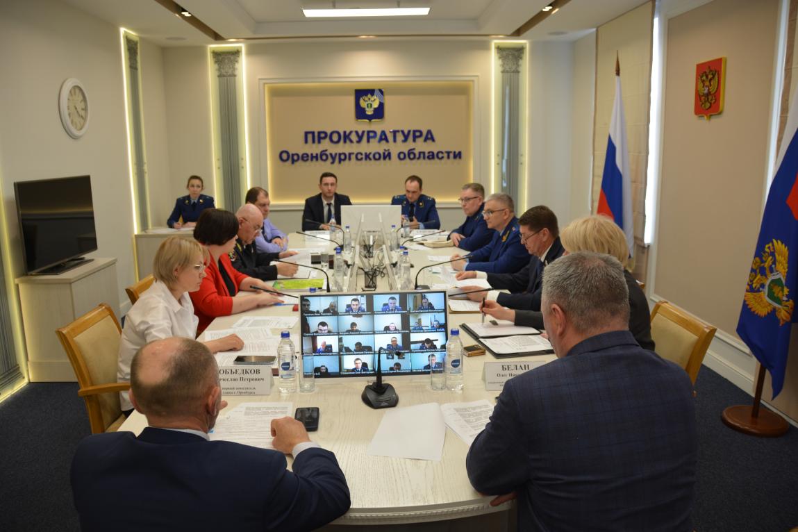 В прокуратуре Оренбургской области состоялся круглый стол по вопросам повышения эффективности в сфере управления МКД