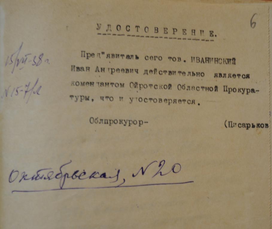 Иванинский Иван Андреевич