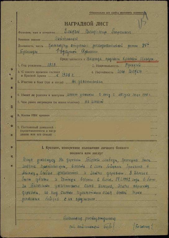Елькин Владимир Георгиевич