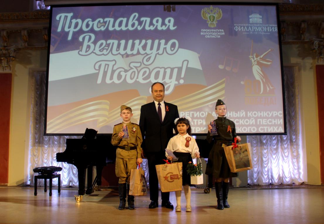 Состоялся финал регионального конкурса патриотической песни и патриотического стиха «Прославляя Великую Победу!»