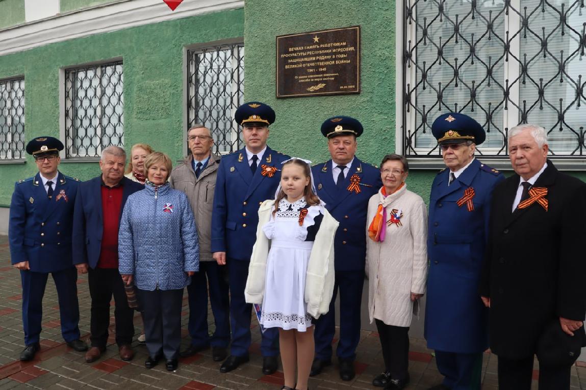 В Мордовии открыли мемориальные доски ветеранам прокуратуры