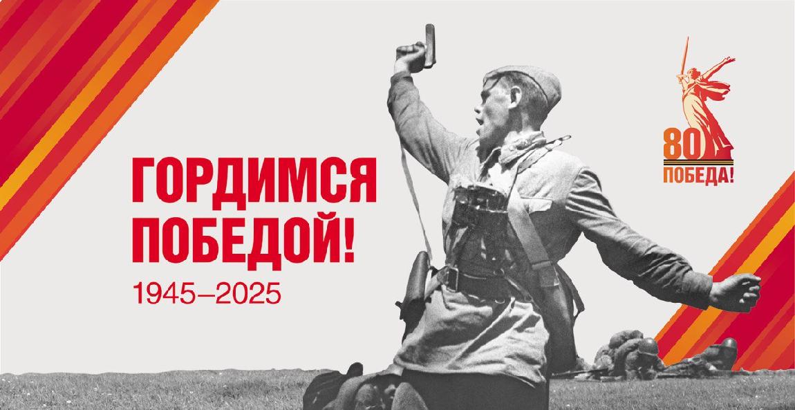 Поздравление Приволжского транспортного прокурора с Днём Победы