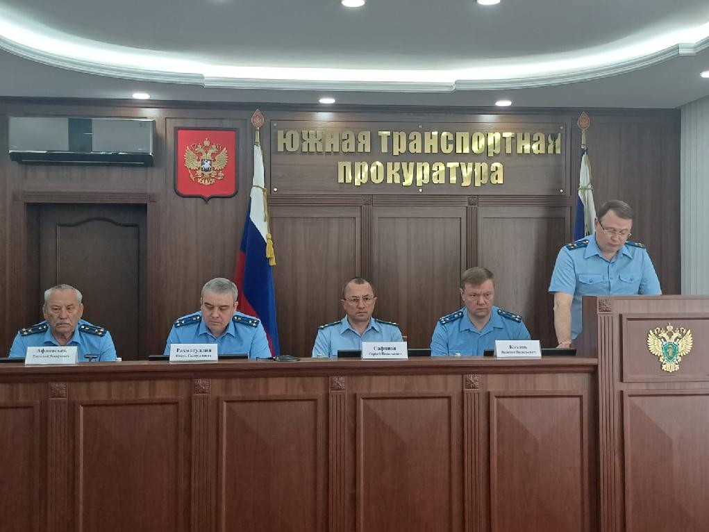 В Южной транспортной прокуратуре проведена коллегия по вопросам безопасности движения и эксплуатации железнодорожного транспорта