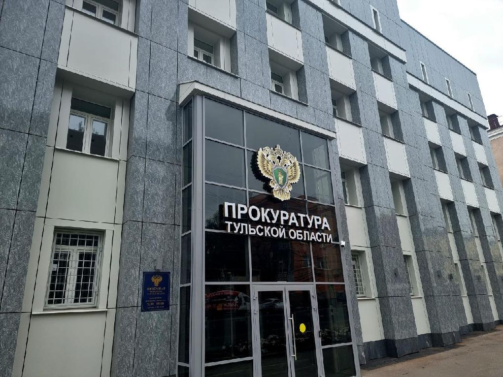В Тульской области прокуратура контролирует соблюдение прав граждан, пострадавших от атаки беспилотных летательных аппаратов