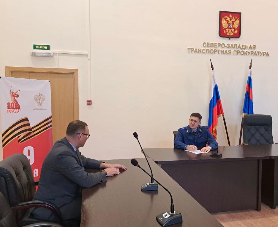 В Северо-Западной транспортной прокуратуре состоялся прием предпринимателей