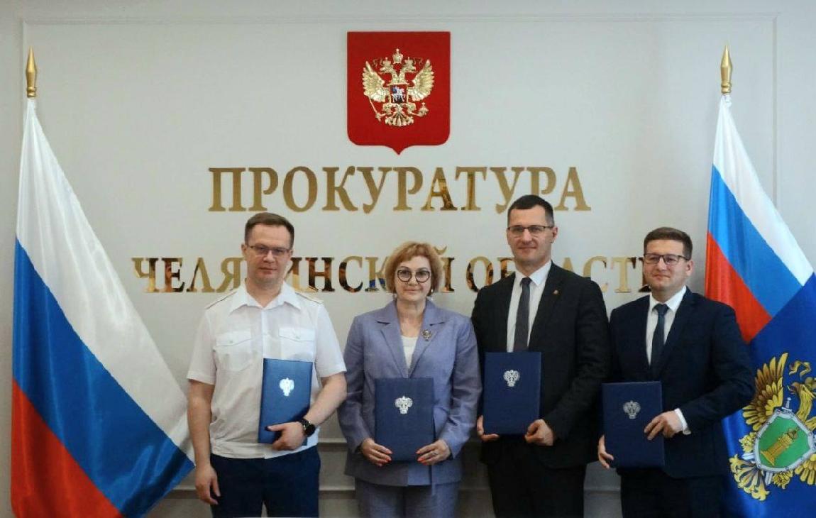 Прокуратура Челябинской области, министерство образования и науки региона, Южно-Уральский государственный университет и многопрофильный лицей № 148 г. Челябинска подписали соглашение о создании прокурорского класса