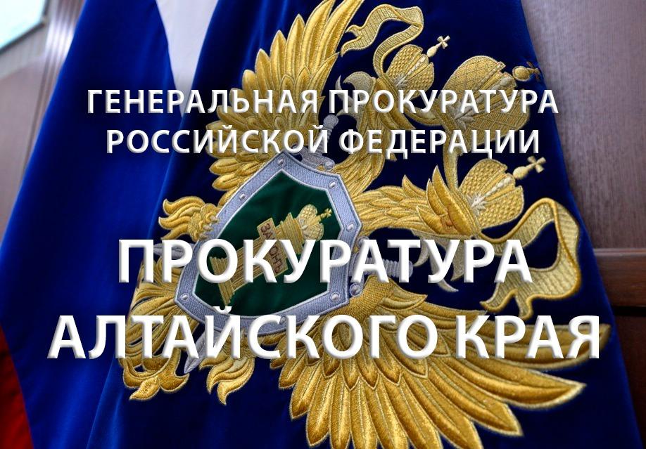 Прокурор Алтайского края Антон Герман поставил на контроль установление обстоятельств конфликта в городе Барнауле, в результате которого пострадал грудной ребенок, и принятие процессуального решения