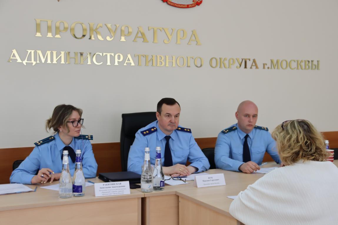Прокурор города Москвы Максим Жук провел личный прием граждан в прокуратуре Центрального административного округа