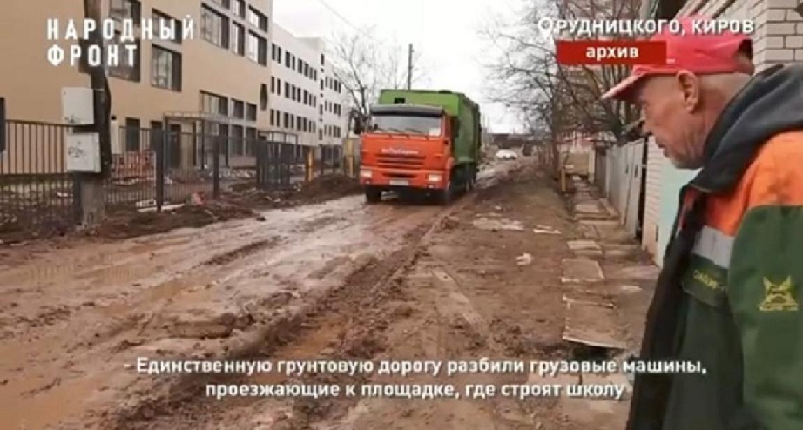 Прокуратура приняла меры реагирования по факту ненадлежащей организации благоустройства участка улицы Рудницкого в Кирове