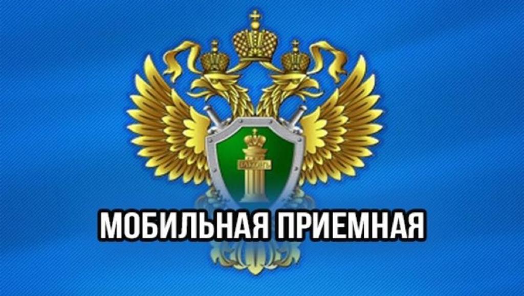 Прокурор Мурманской области Сергей Паволин проведет выездной прием жителей города Мончегорска
