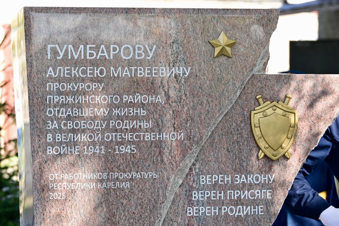 В Пряжинском районе состоялась церемония открытия памятника прокурору района – участнику Великой Отечественной войны