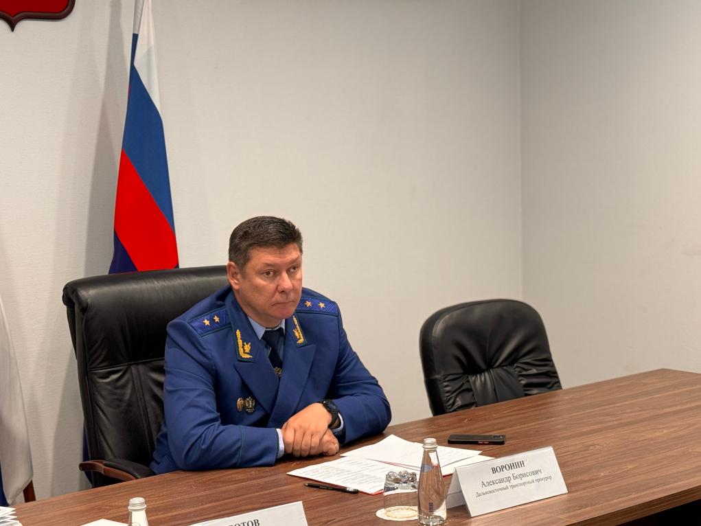 Дальневосточный транспортный прокурор 2 октября проведет выездной прием граждан и предпринимателей в г. Комсомольске-на-Амуре