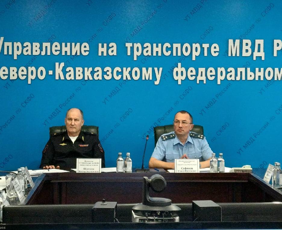 В Южной транспортной прокуратуре проведено координационное совещание руководителей правоохранительных органов