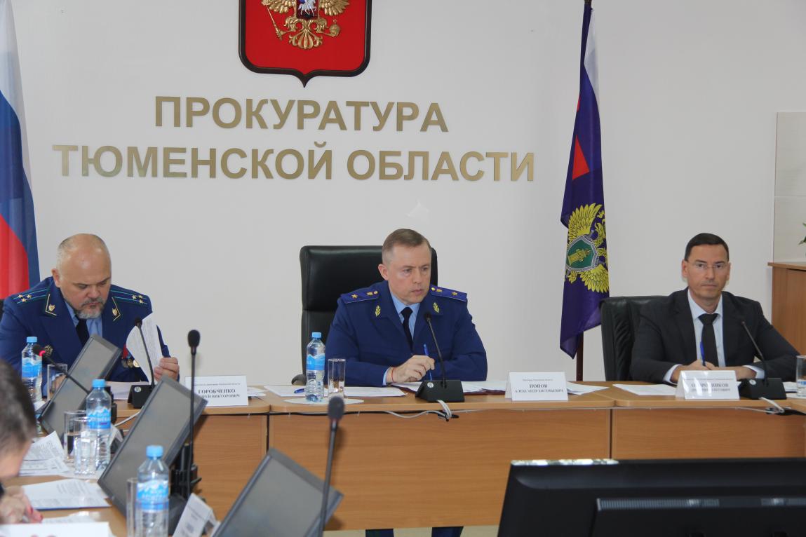 Под председательством прокурора Тюменской области Александра Попова состоялось заседание межведомственной рабочей группы по обеспечению законности при реализации национальных проектов