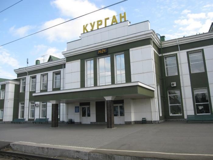 Вокзал в кургане