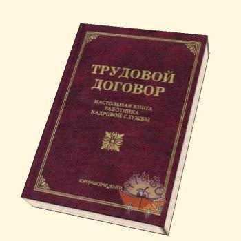 Вправе ли работодатель возложить на сотрудника выполнение работы другого сотрудника в случае временного отсутствия последнего?