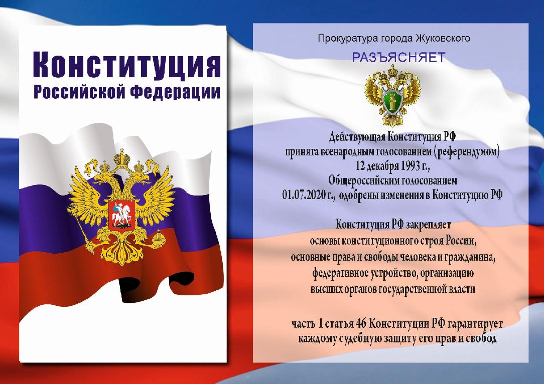 Прокурор разъясняет - Прокуратура Московской области