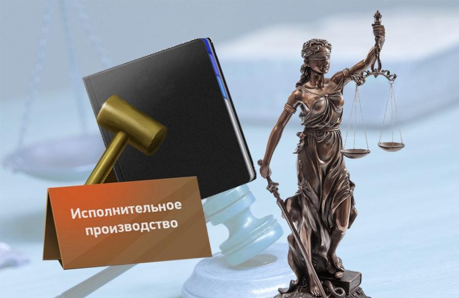 Исполнительное производство картинки для презентации