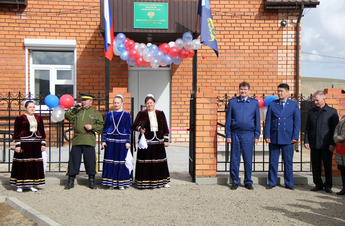 Погода александровский край. Прокурор Александрово-заводского района Забайкальского края. Александровский завод Забайкальский край. Прокуратура Забайкальского края здание. Ершов Максим Олегович прокурор Забайкальского края.