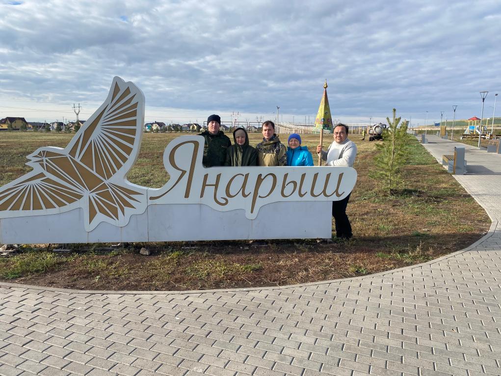Парк янарыш уруссу