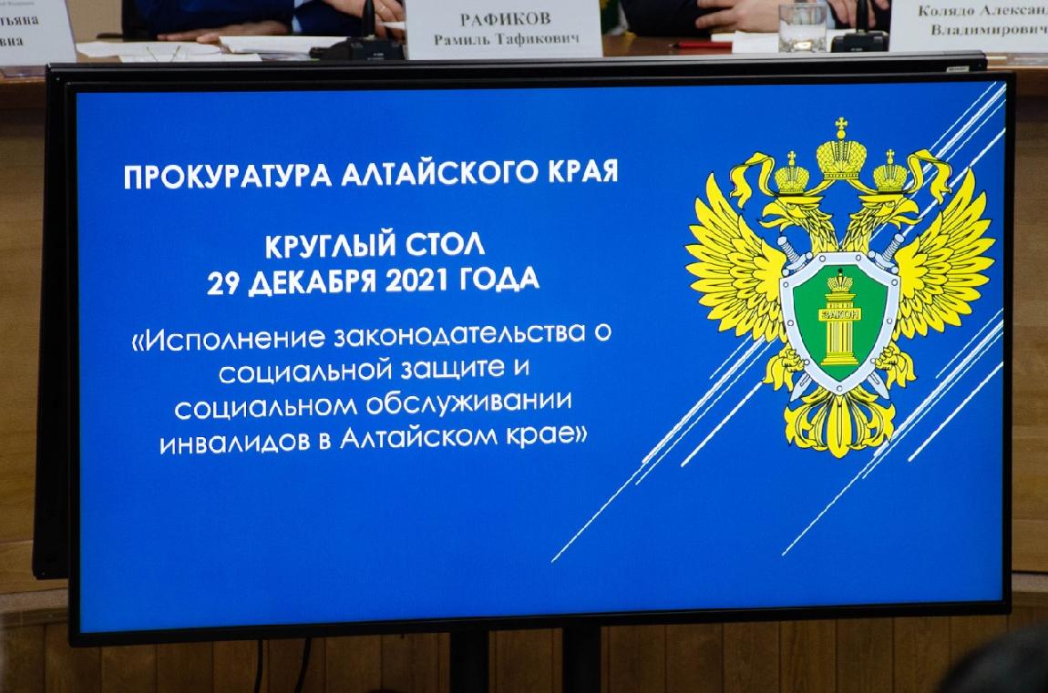 Номер прокуратуры алтайского края Номер прокуратуры алтайского края