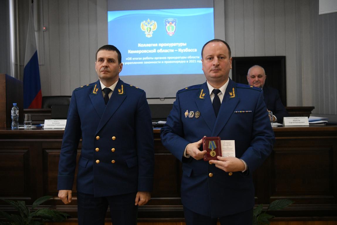 Сайт прокуратуры кемерово. Заместитель Краснова генерального прокурора.