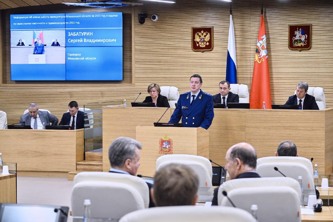 Новости прокуратуры Московской области - Прокуратура Московской области