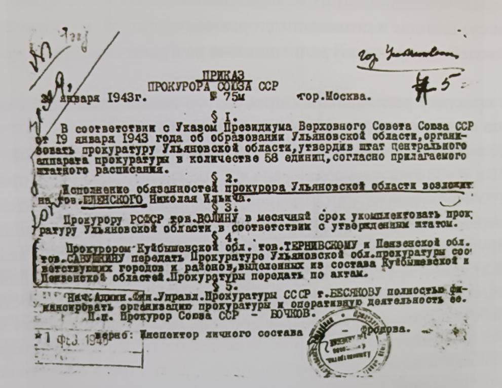 Старинный приказ. Приказ с 1 января 2024 года. Прискас. Приказ с 1 января 2024 года. Приказ 767н.