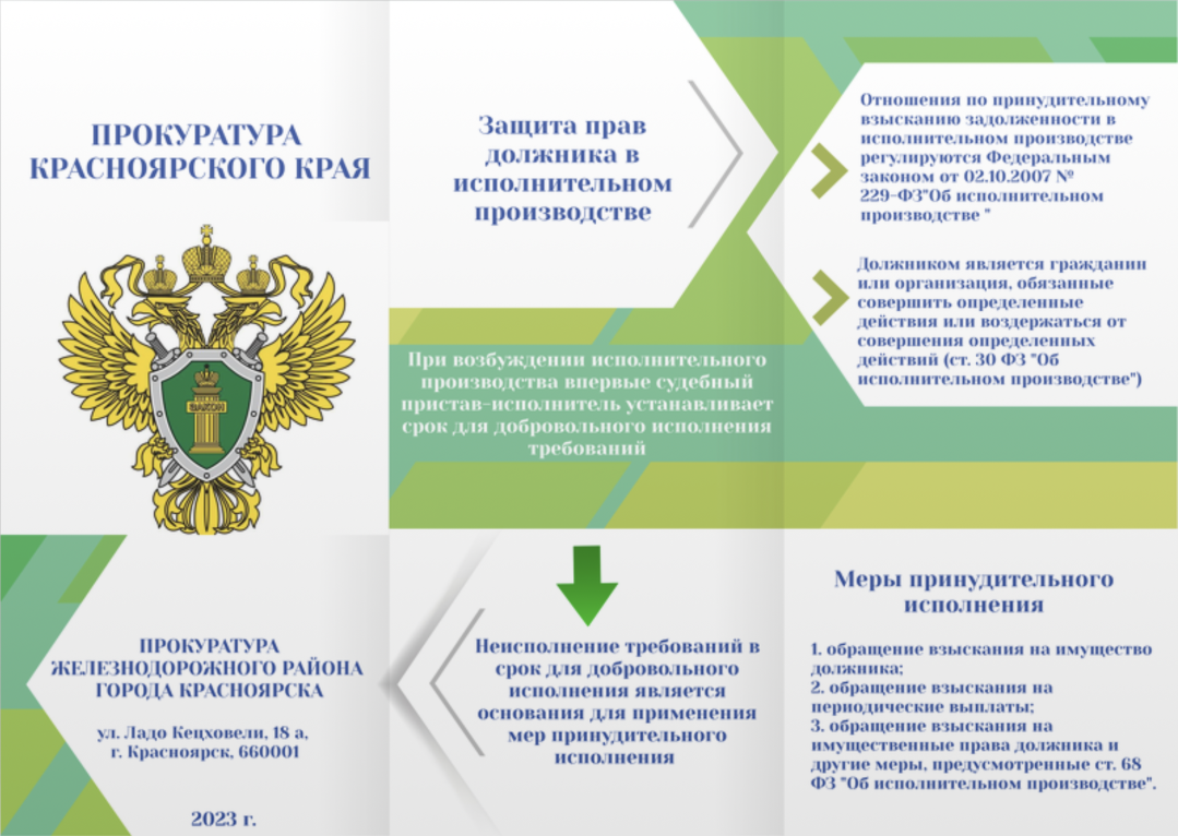 Правовое просвещение органами прокуратуры