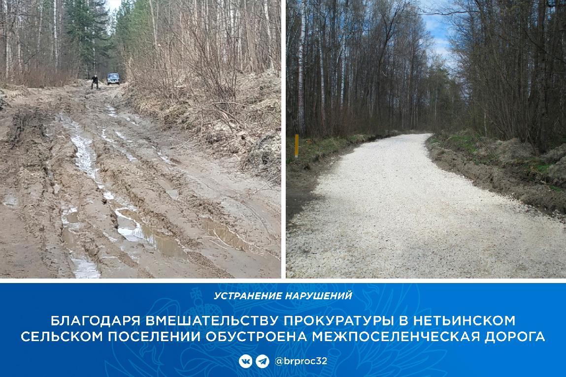 Новости - Прокуратура Брянской области