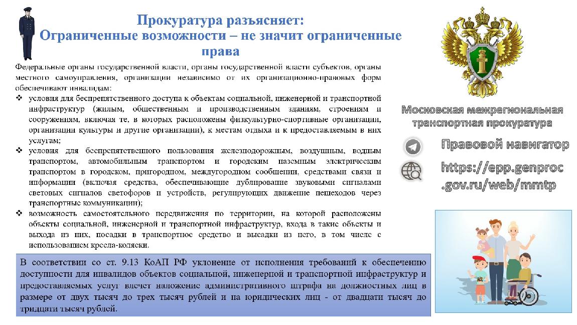 Что значит время ограничено. Правовой навигатор подростка. Правовой навигатор.