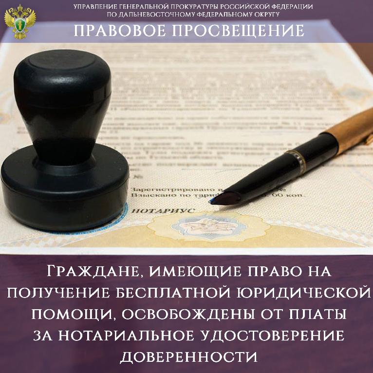 325 фз. Статья о помощи юриста. Законопроект РФ. Для чего нужен нотариус. Право на бесплатного адвоката статья.