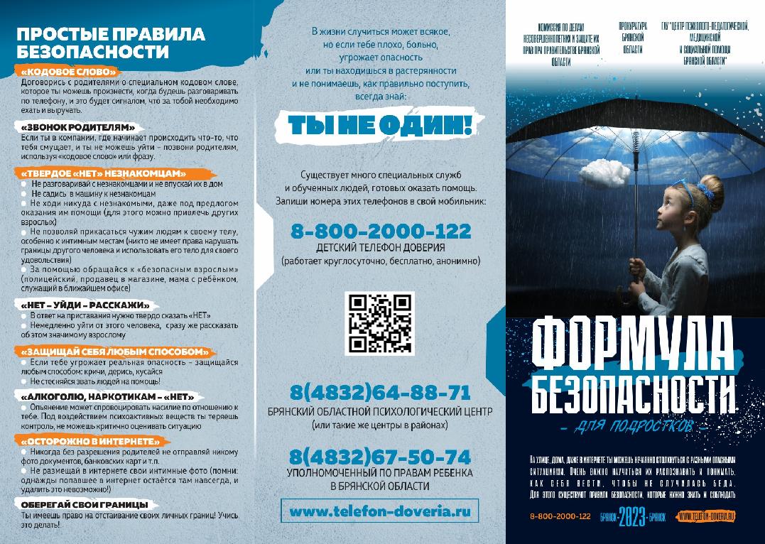 Буклет freepik. Буклеты на 2024 год. Обязательное медицинское страхование памятка. Формат буклета. Буклет 2024.