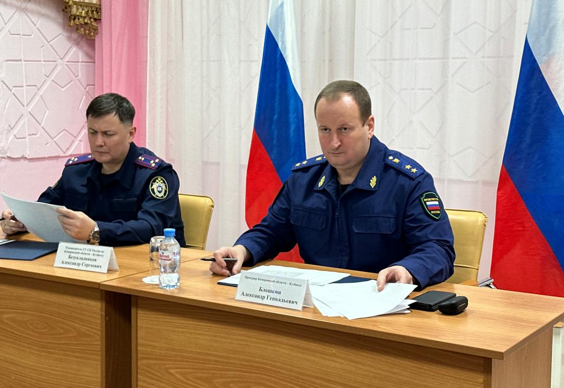 Прокуратура субъекта Российской Федерации - Прокуратура Кемеровской области