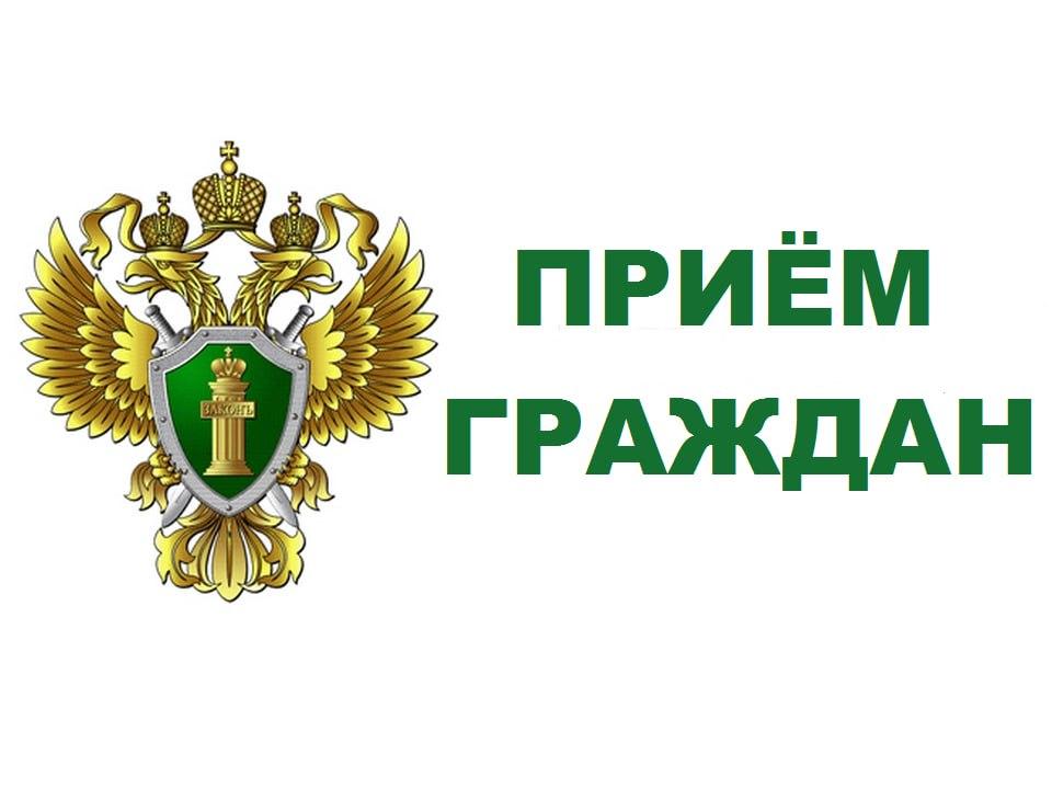 АНОНС! 21 ноября 2024 года прокурор Курганской области Владислав Московских проведет личный прием жителей Шумихинского муниципального округа