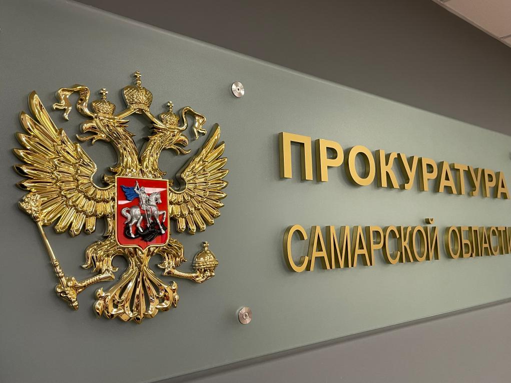 Поздравление прокурора Самарской области с Днем юриста