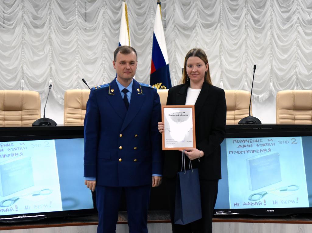 В прокуратуре области отметили лауреатов Международного молодёжного конкурса  социальной антикоррупционной рекламы  «Вместе против коррупции!»