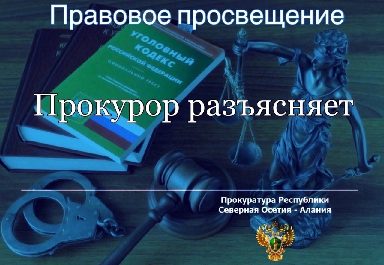 Прокуратура республики информирует об изменениях в Федеральном законе «Об исполнительном производстве